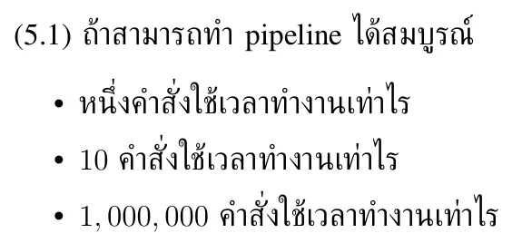 โจทย์ 5.1