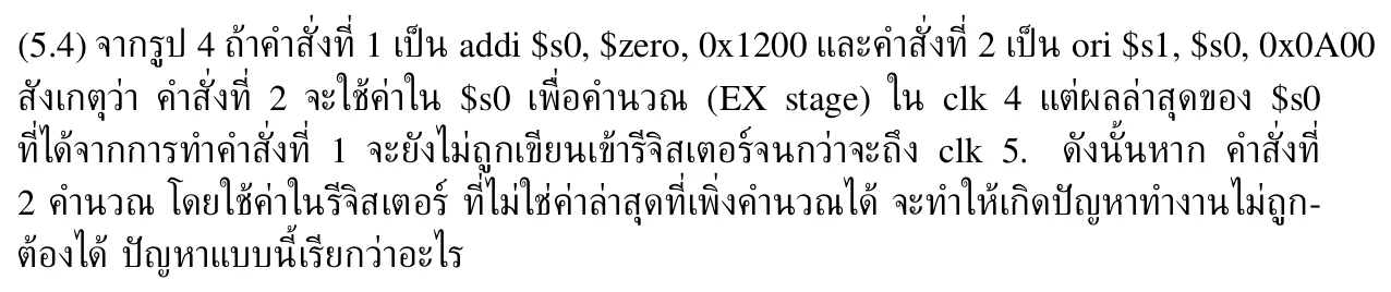 โจทย์ 5.4