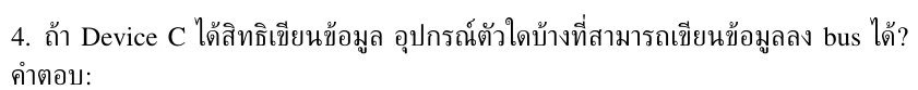 โจทย์ข้อ 2.4 จากข้อสอบ A01