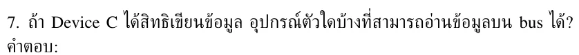 โจทย์ข้อ 2.7 จากข้อสอบ A01