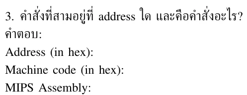โจทย์ข้อ 6.3 จากข้อสอบ A01